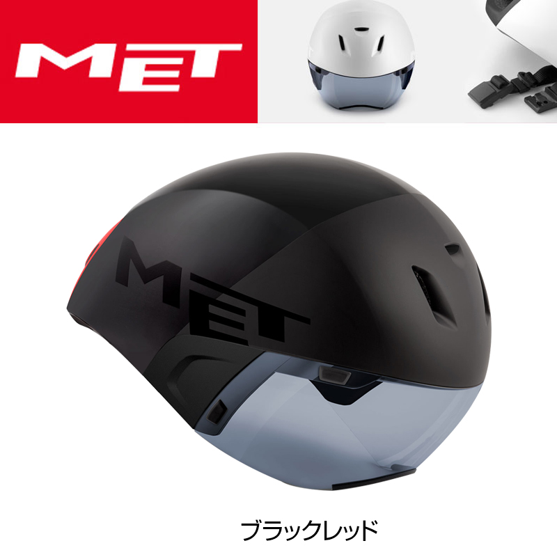 MET（メット）CODA TRONCA （コーダトロンカ） 送料無料