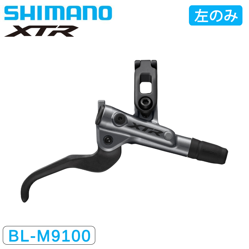 SHIMANO（シマノ）BL-M9100-L ブレーキレバー I-spec EV 左のみ XTR