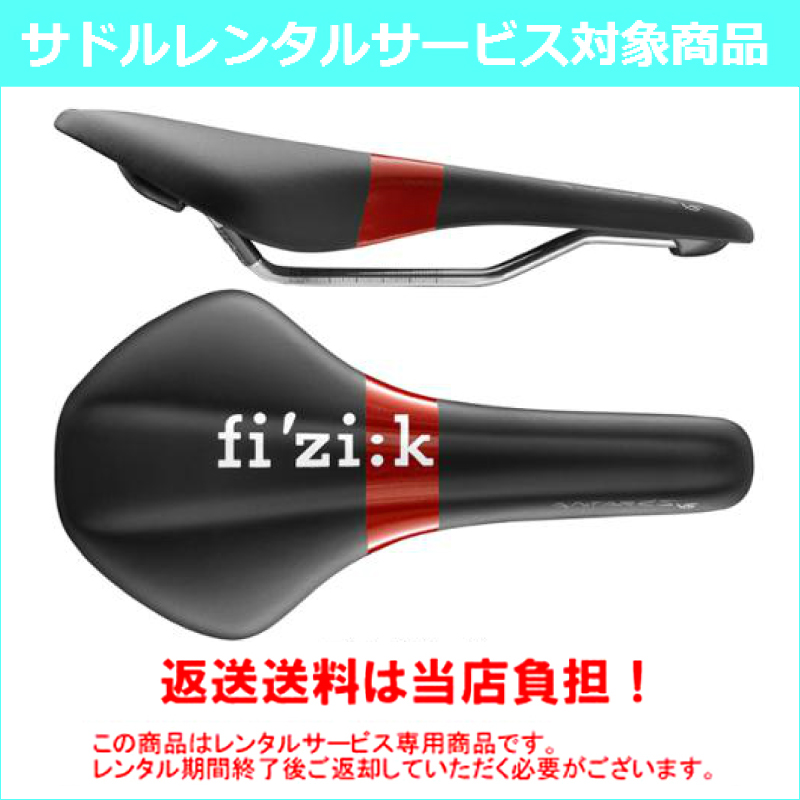 フィジーク fi'zi:k Antares サドル カーボン レッド フィジークfi'zi