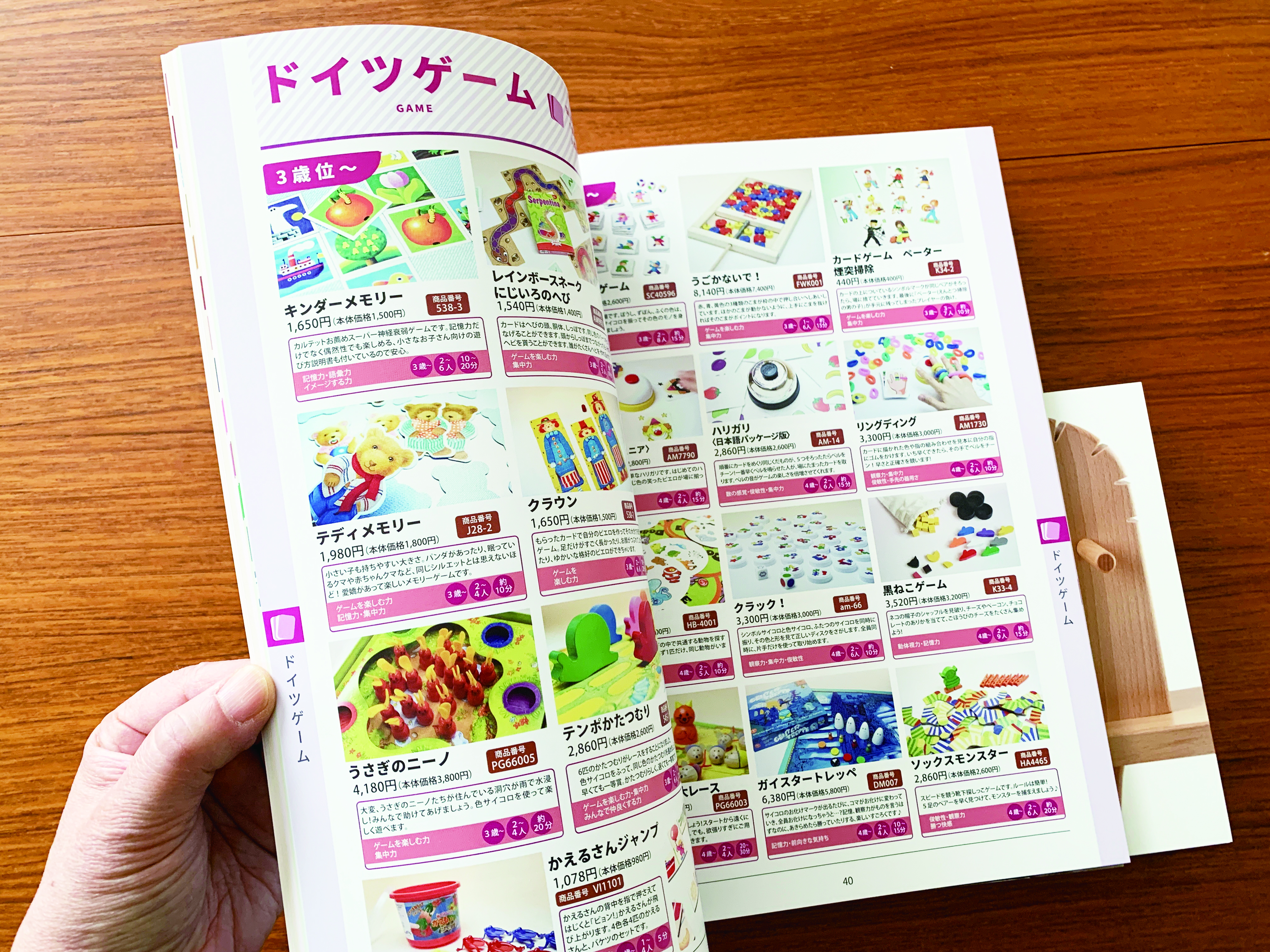 木のおもちゃ カルテット / 保育環境・おもちゃ総合 カルテット合本