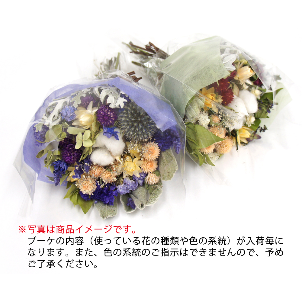 八ヶ岳のドライブーケ