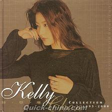 陳慧琳（ケリー・チャン） 『KELLY CHEN COLLECTION （香港版）』CD 2