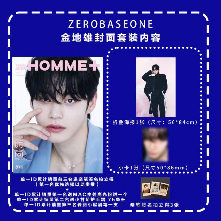 中国雑誌 その他 健康・ファッション 『ARENA HOMME PLUS 時尚競技場