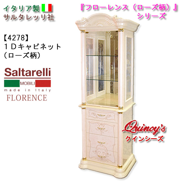 最安値！【4278】 フローレンス（ローズ柄） イタリア製1D