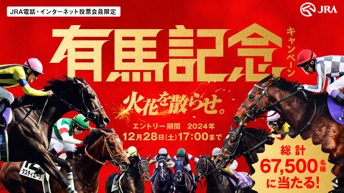 QUOカード導入事例：JRA｜【公式】ギフトといえばQUOカード・QUOカードPay