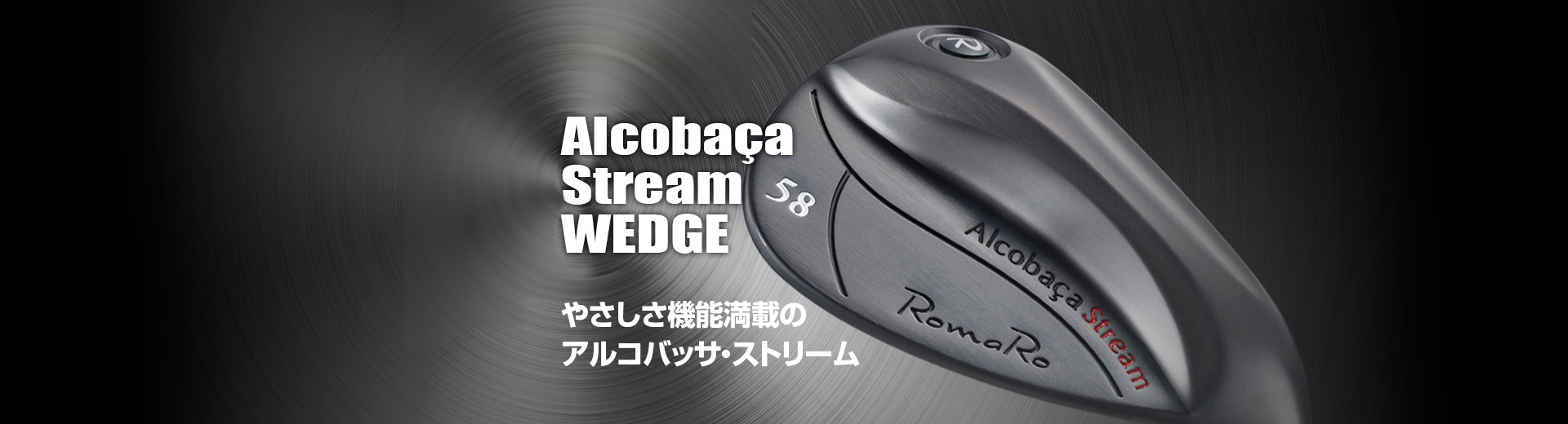 アイアンセット ロマロ Romaro ウェッジ 【公式通販】
