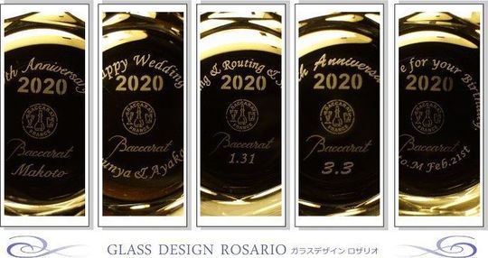 バカラ2020ロックグラスへの名入れ｜ブラーヴァタンブラー2020