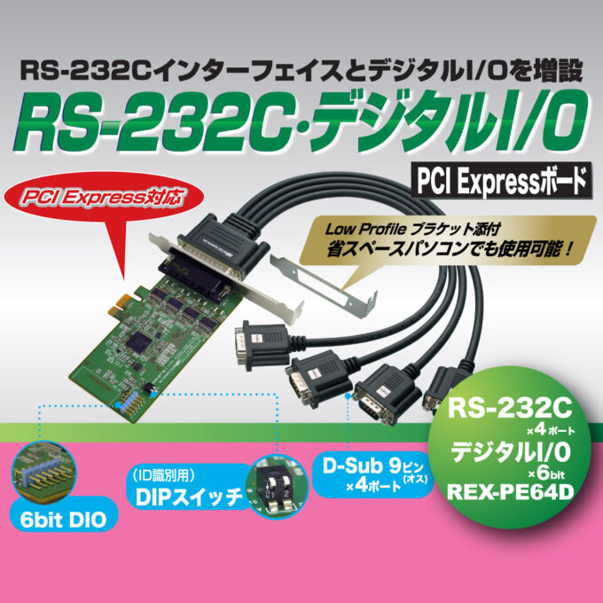 PCIeボード / PCIボード ｜ラトックシステム公式サイト