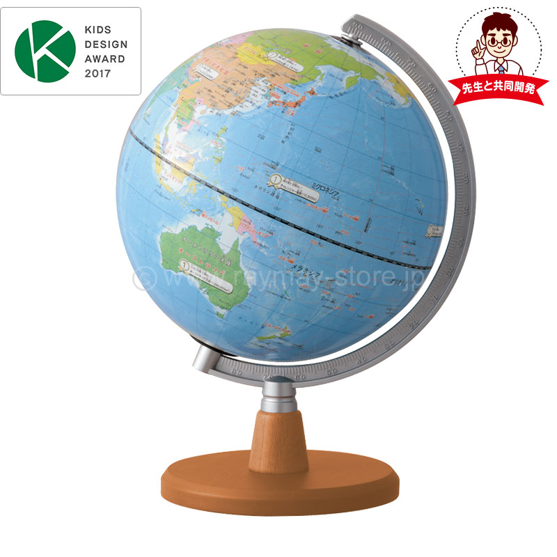 先生オススメ!! 小学生の地球儀（行政タイプ） / レイメイストア