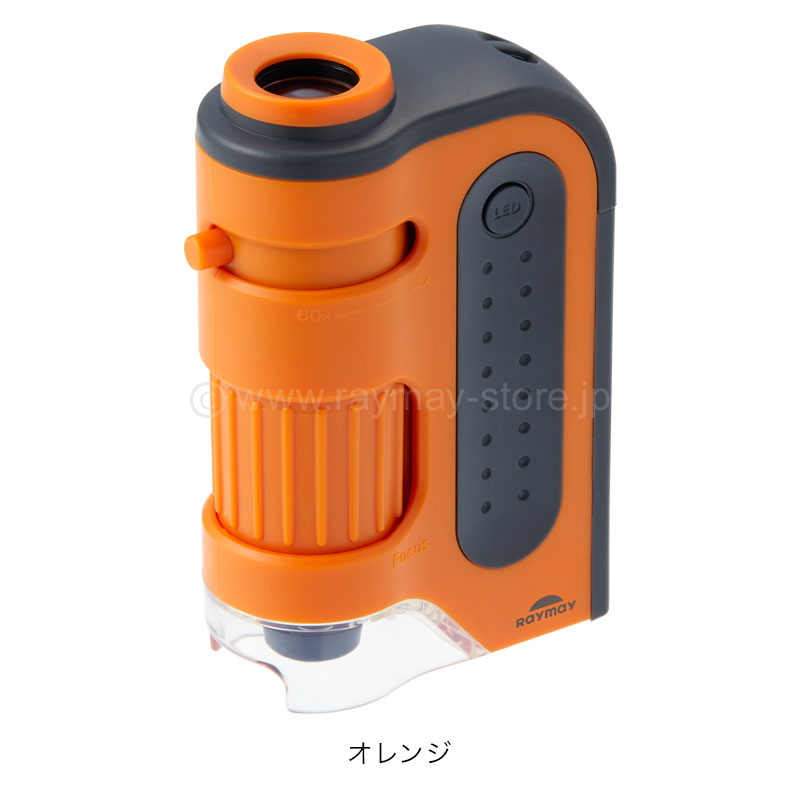 ハンディ顕微鏡 ZOOM / レイメイストア / 株式会社レイメイ藤井