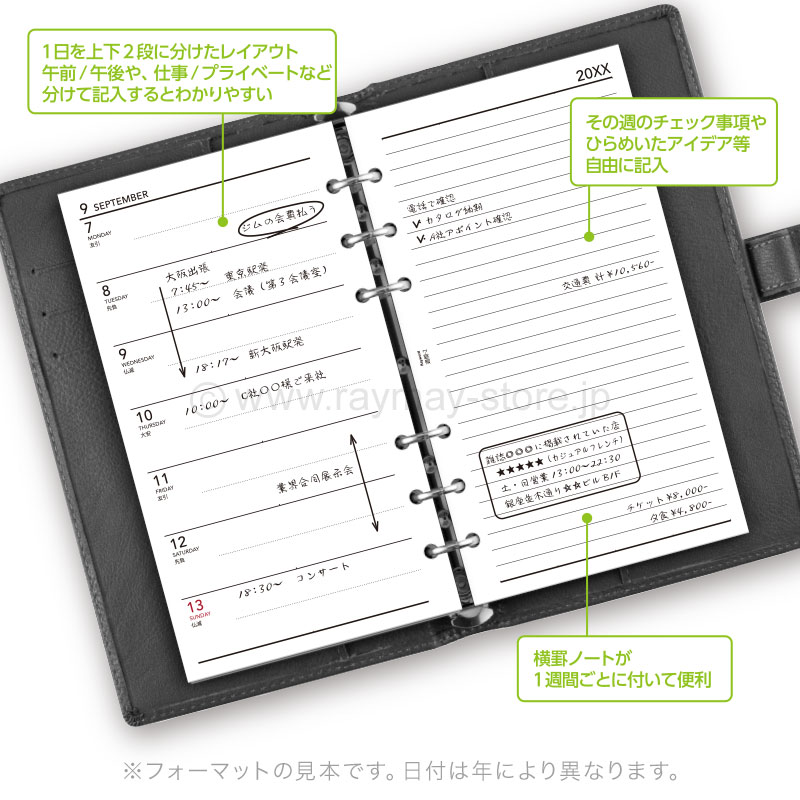 キーワード リフィル 2026年日付入 聖書サイズ 週間-2（片面1週間