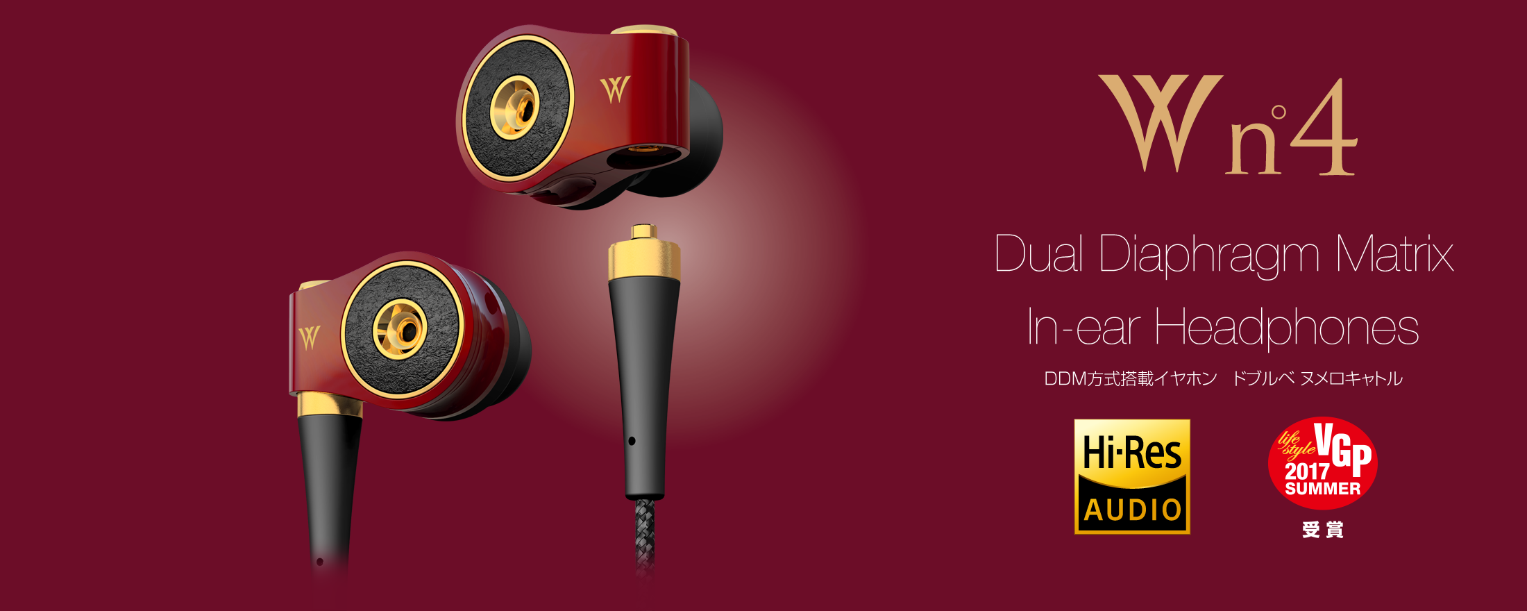 HP-TWF41 ハイレゾ対応イヤホン ドブルベヌメロキャトル MMCXリ