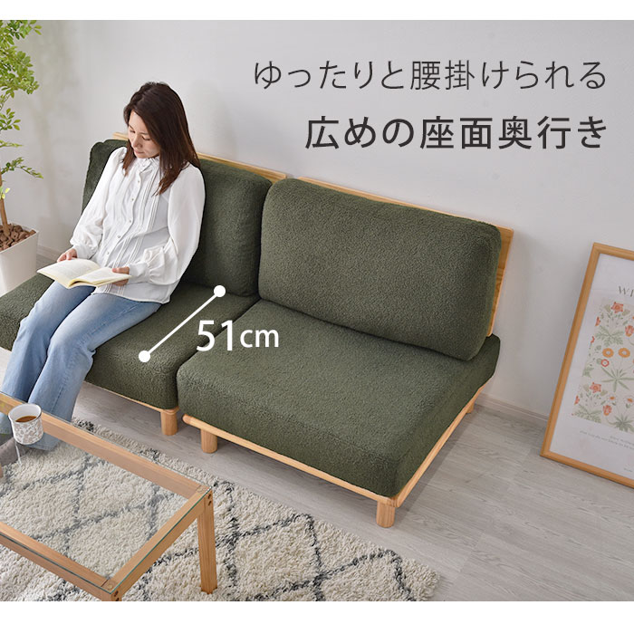 ブークレ生地 天然木 ローソファ フラフィー｜ユニットシェルフ 家具