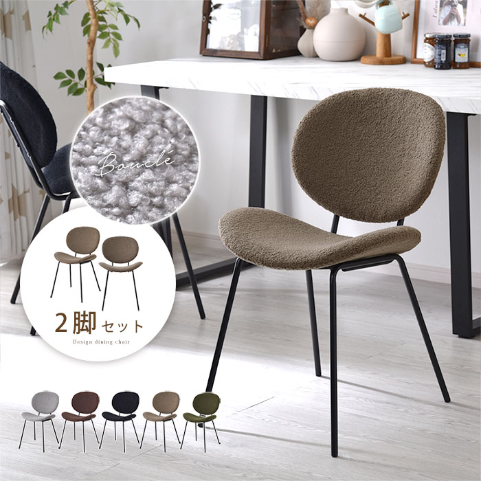 ダイニングチェア 2脚セット クフ PUレザータイプ｜ユニットシェルフ
