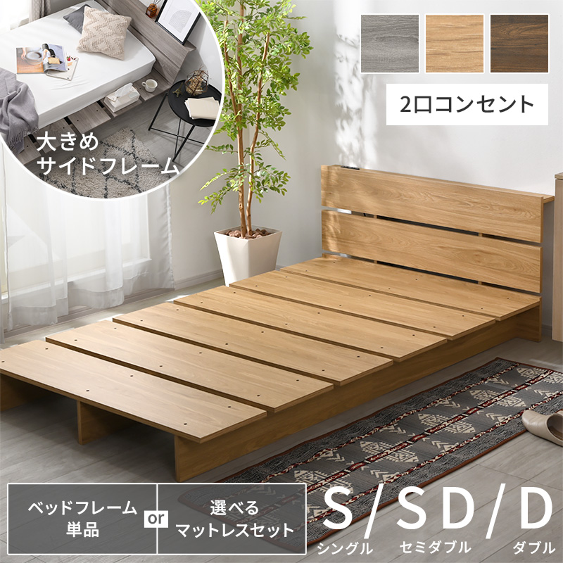 ダブルベッド|おすすめ！おしゃれベッドフレーム| Rafila（ラフィラ）