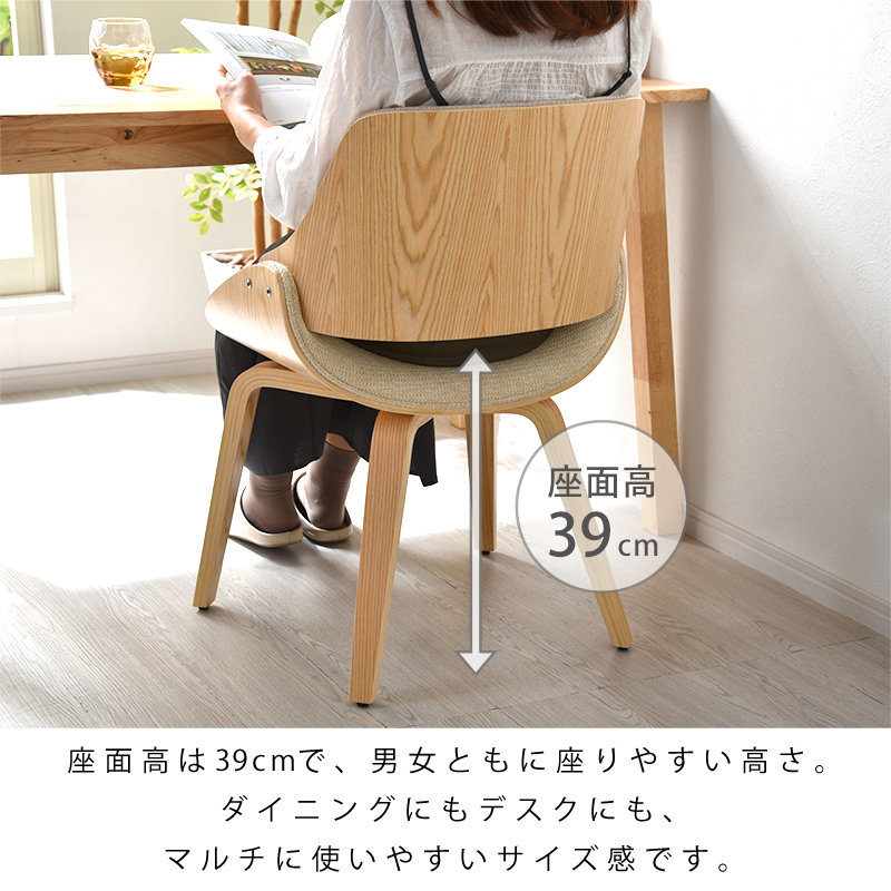 曲木 チェア 木目調 ダイニング イツキ｜ユニットシェルフ 家具