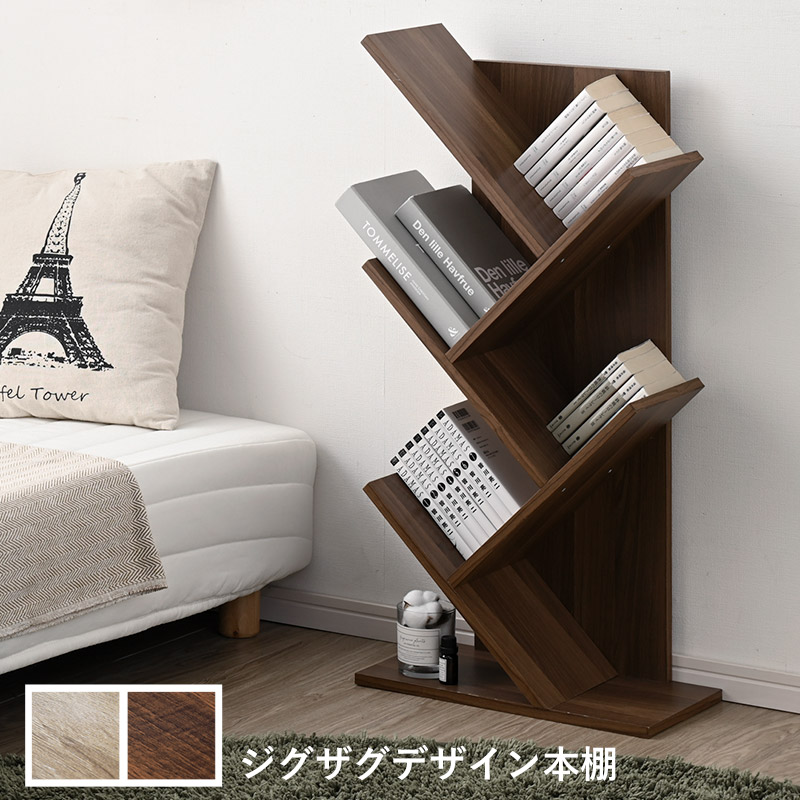 ブックラック｜ユニットシェルフ 家具・インテリアの通販｜Rafila