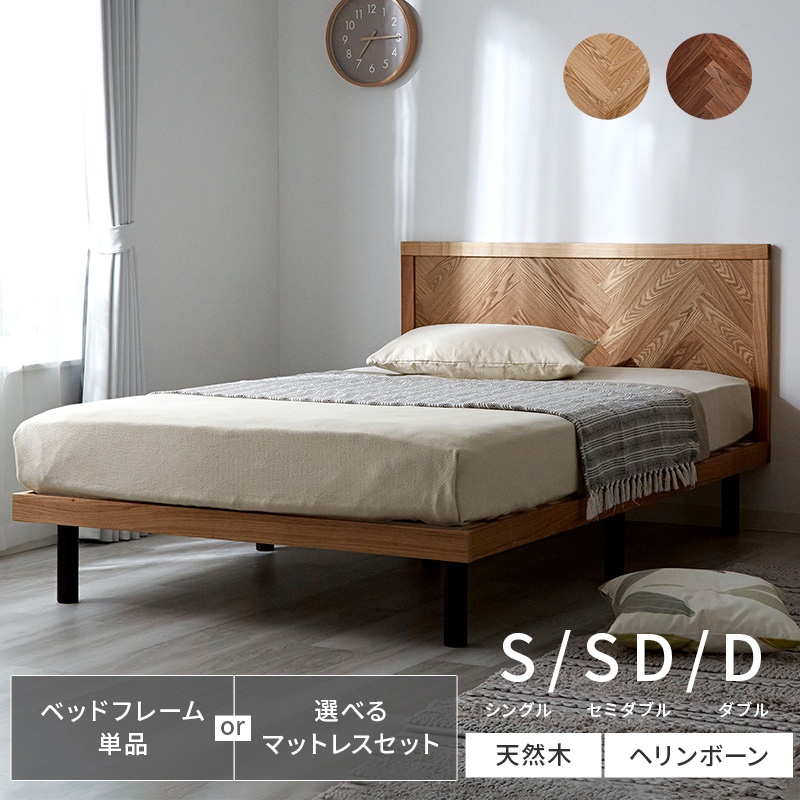 おしゃれなベッド・ベッドフレームの通販 | シングル、ダブル