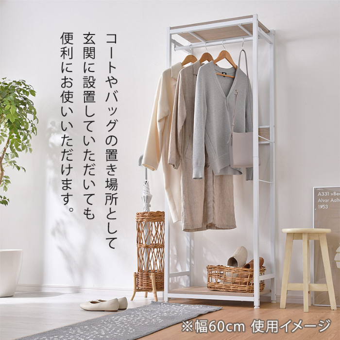 ハンガーラック コートハンガー アカシア 幅90cm｜ユニットシェルフ