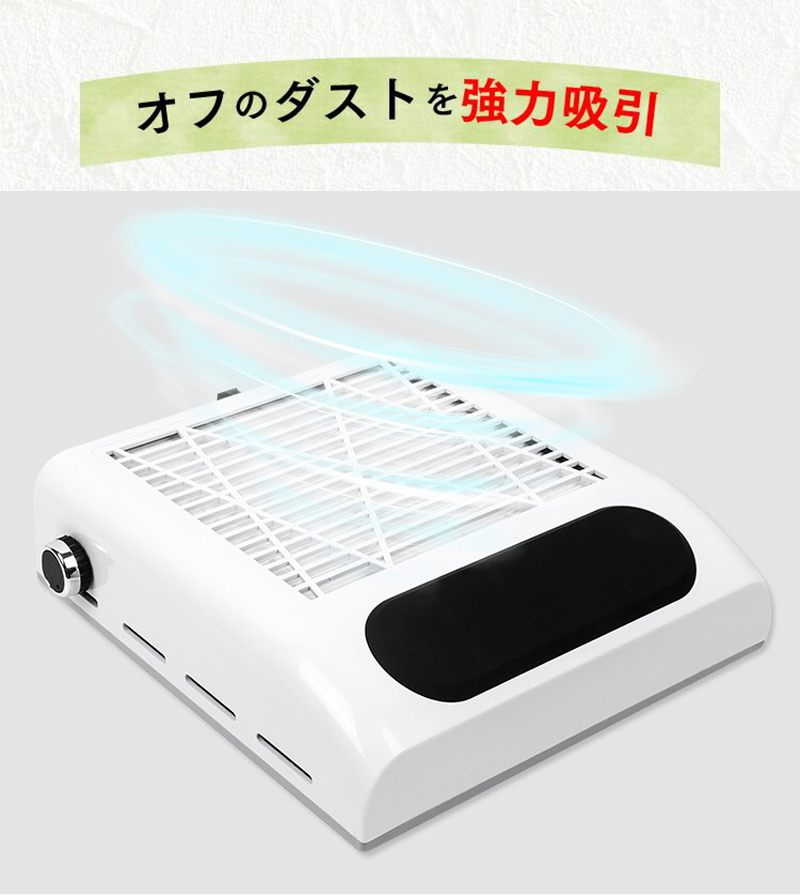 楽天市場】【ランキング3位獲得】ネイル 集塵機 ネイルダスト