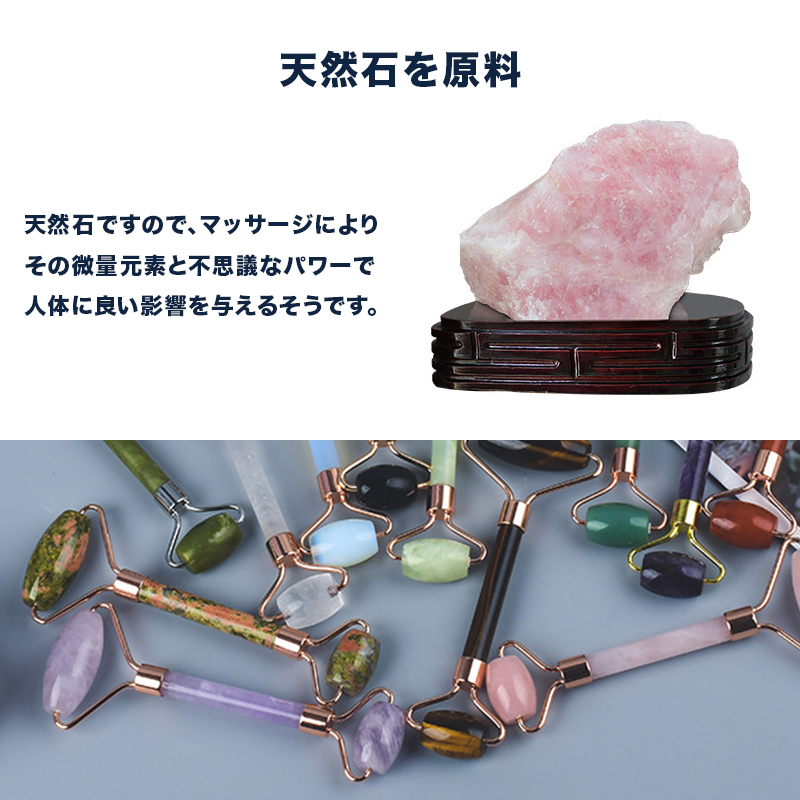 楽天市場】美顔マッサージローラー パワーストーン 魔力フェイシャル