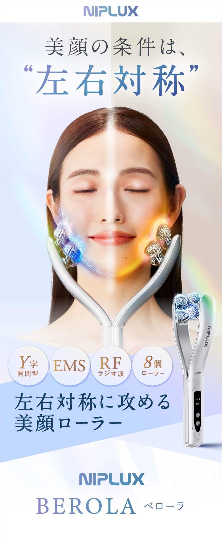 楽天市場】【楽天週間1位☆30%OFFクーポン】EMS 美顔ローラー Y字型
