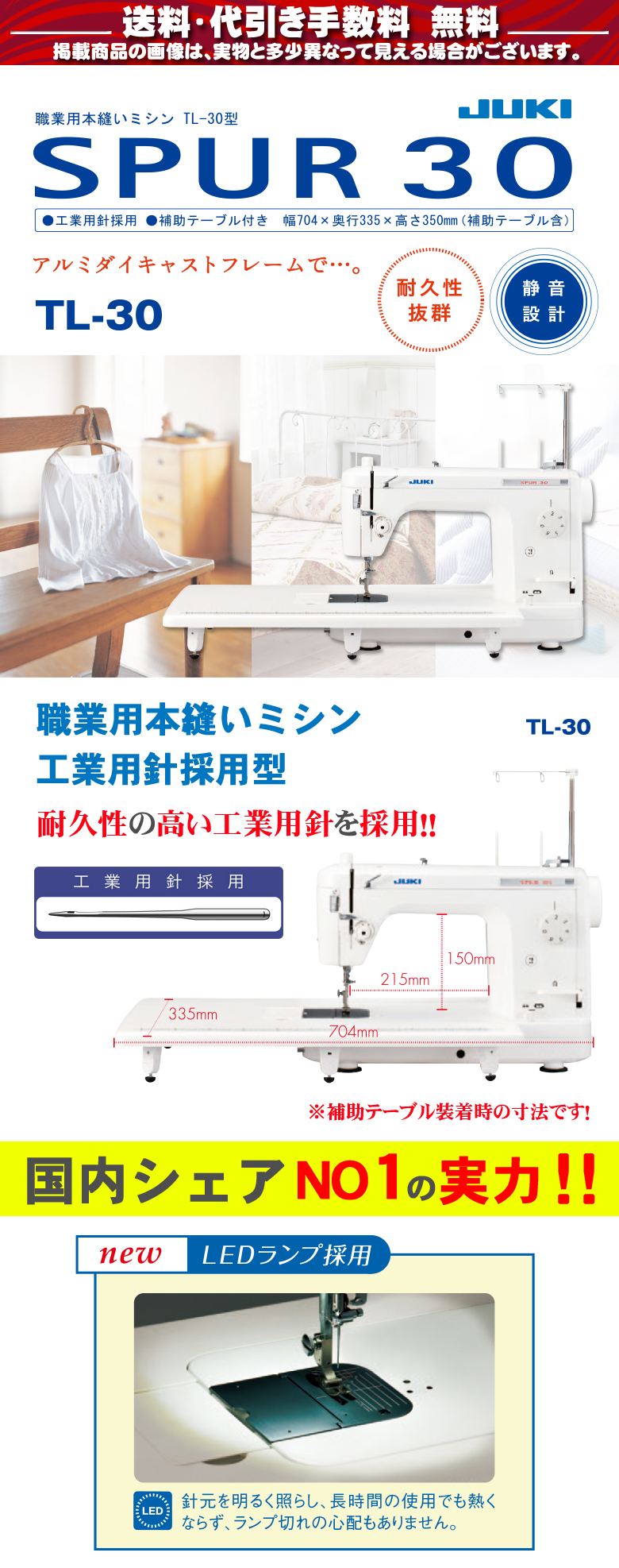 楽天市場】【全品10％OFF！3/4 20時〜4時間限定！】TL30 tl30 JUKI