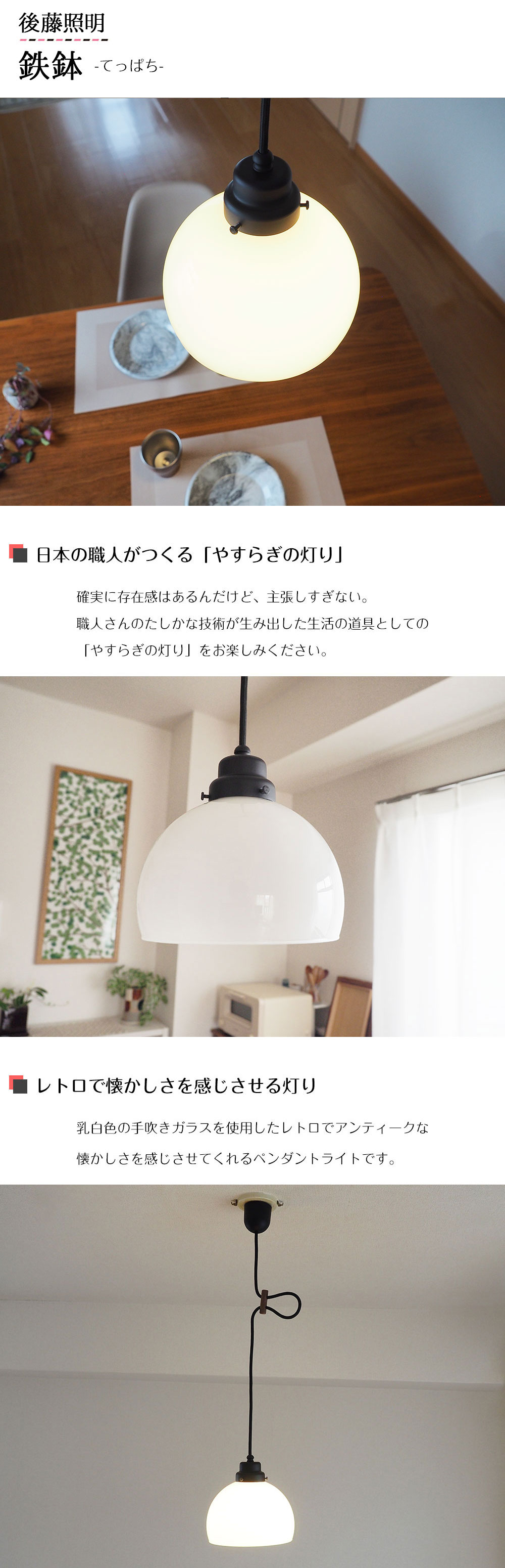 楽天市場】ガラス ペンダントライト 後藤照明 鉄鉢 日本製 レトロ