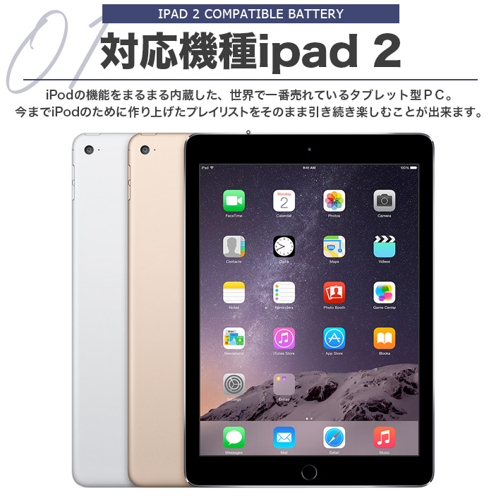 楽天市場】PSE認証品ipad 2 互換バッテリー電池A1376 A1316 A1395