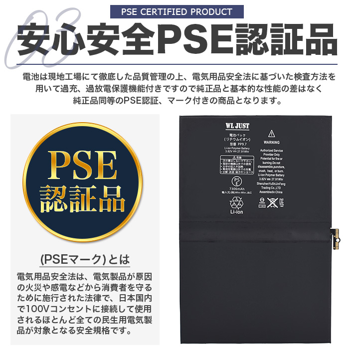 楽天市場】PSE認証品Pad Pro 9.7 2016 Edition 互換バッテリー電池