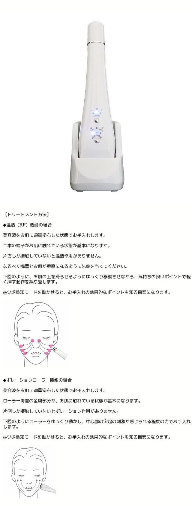 楽天市場】certa ケルタ ツボセンサー搭載美容機器 ラジオ波エレクトロ