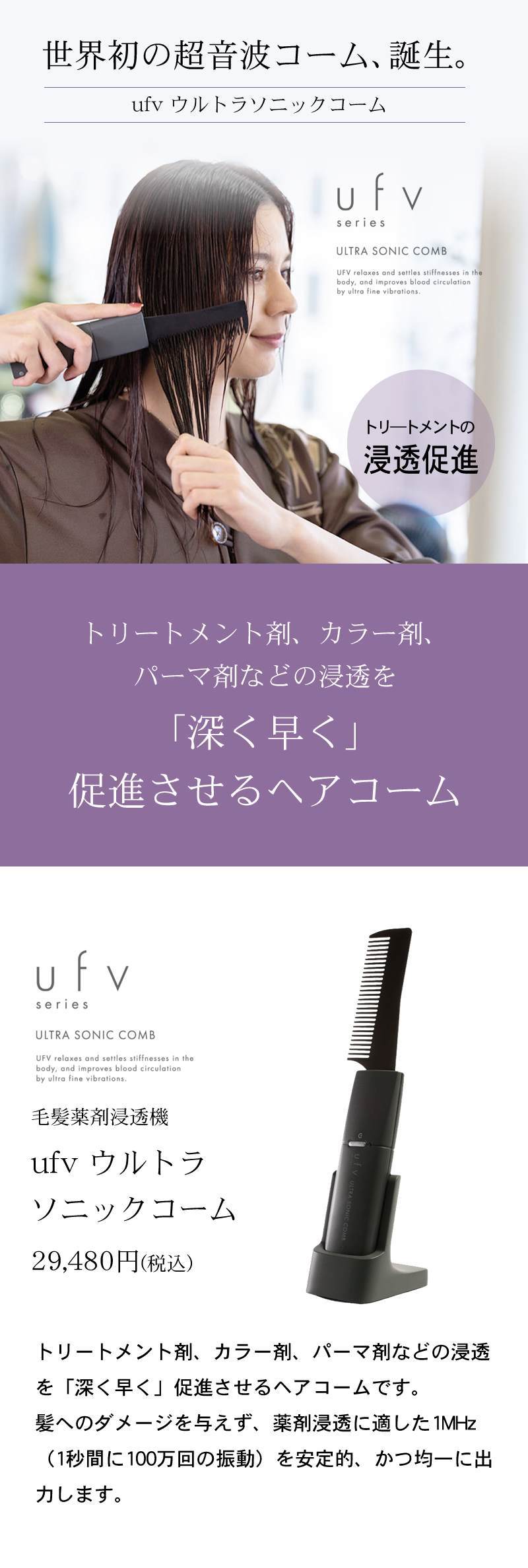 楽天市場】【正規品/送料無料】ufv ultra sonic comb ウルトラソニック
