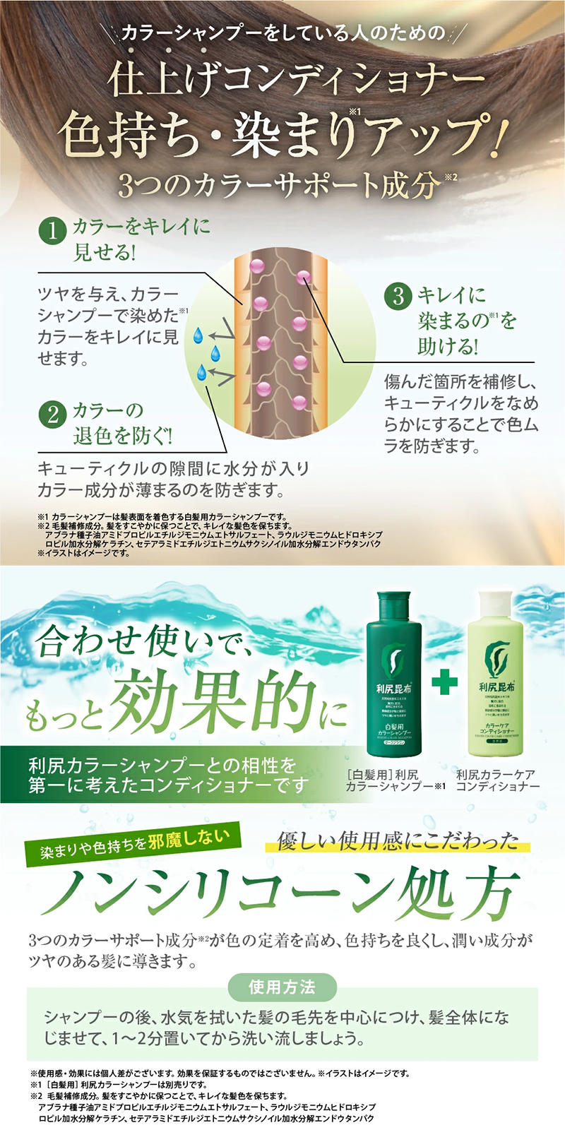 楽天市場】白髪用 利尻カラーケア コンディショナー 200ml ノン