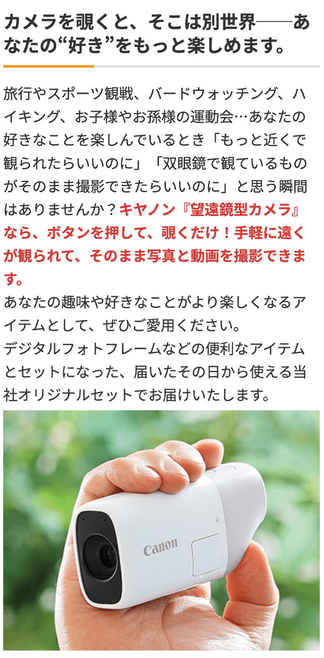 楽天市場】キヤノン 望遠鏡型カメラコンパクト デジタルフォトフレーム