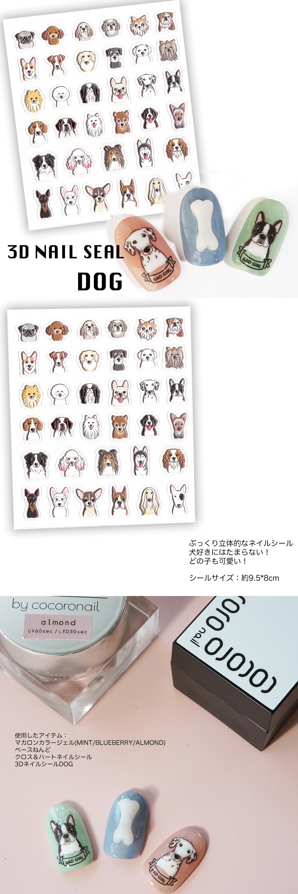 楽天市場】DOG 3Dネイルシール 犬 フレンチブルドッグ チワワ パグ