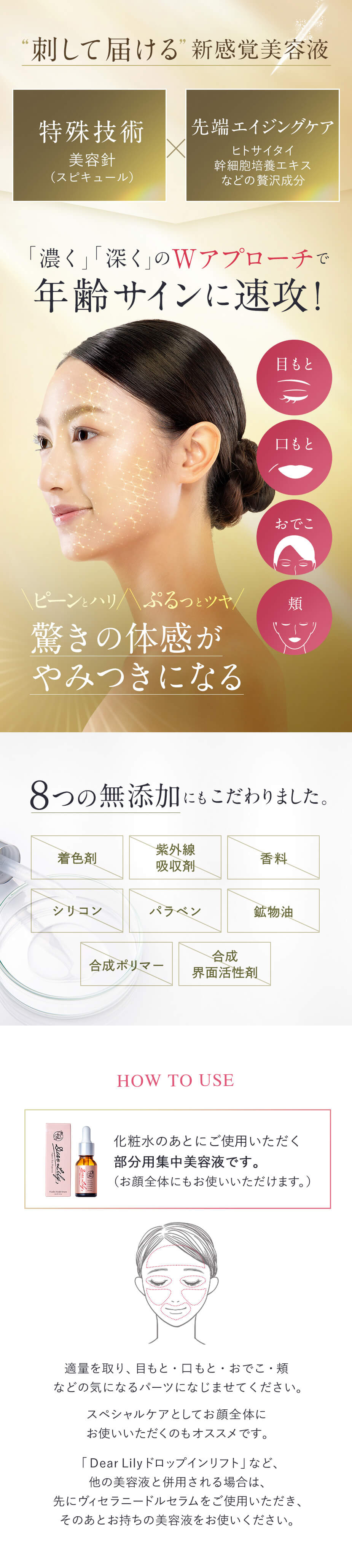 楽天市場】ニードル美容液で年齢サインに速攻！DearLily ディアリリー