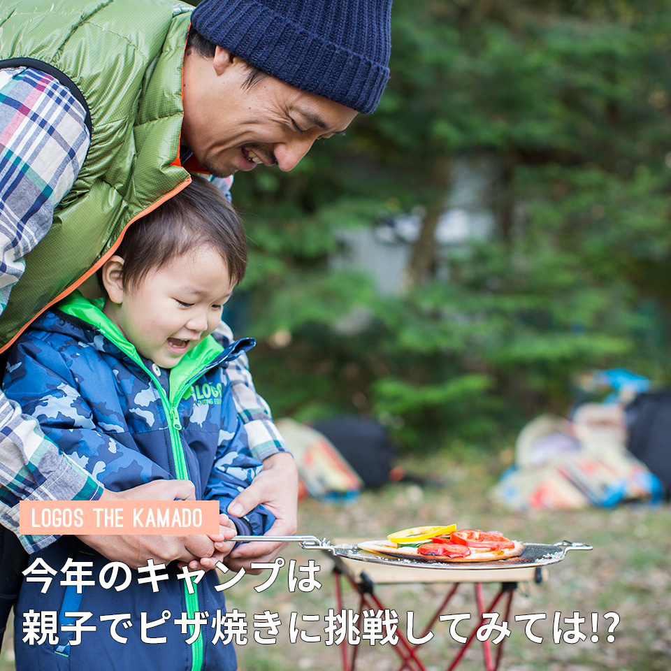 ロゴス オンラインショップ｜テント、バーベキューコンロなどキャンプ