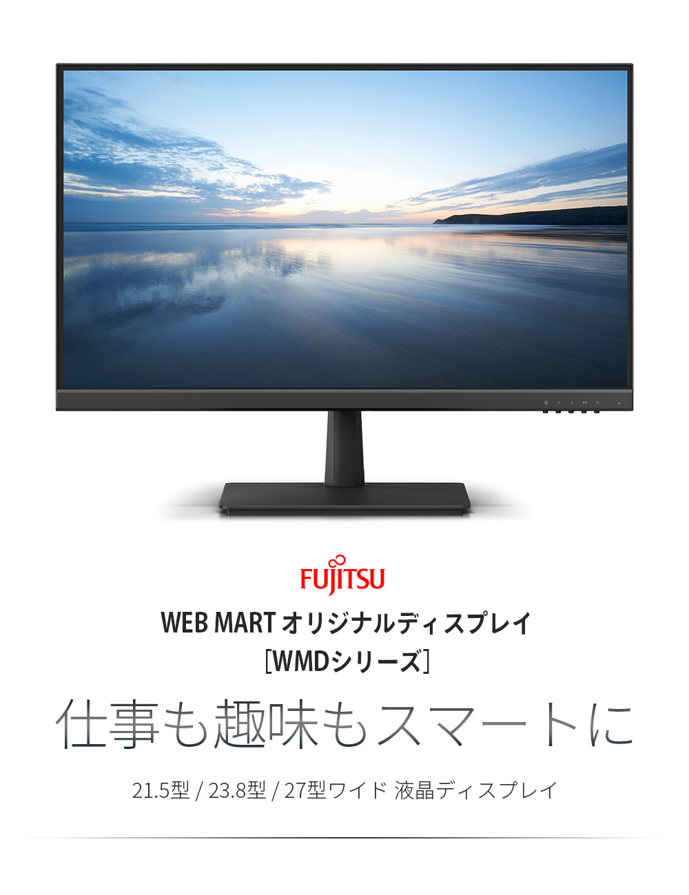 Fujitsu 液晶一体型 i7 23.8インチ Windows11 一体型 デスクトップ