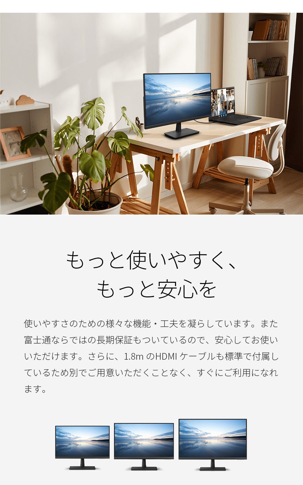 楽天市場】【公式・新品:送料無料】富士通公式:3年保証 モニター 21.5