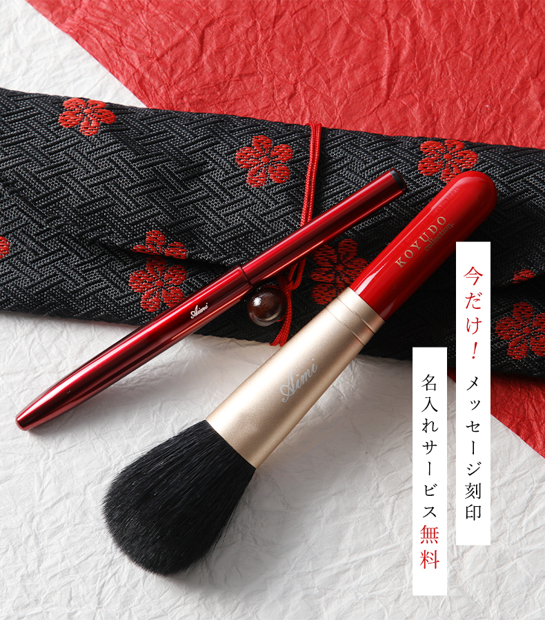 楽天市場】【名入れ無料】 熊野筆 メイクブラシ プレゼント ギフト