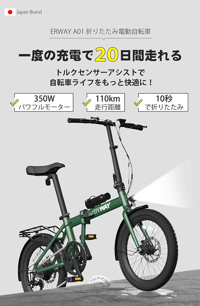 楽天市場】＼楽天1位／ 電動自転車 折りたたみ 軽量 20インチ 【型式