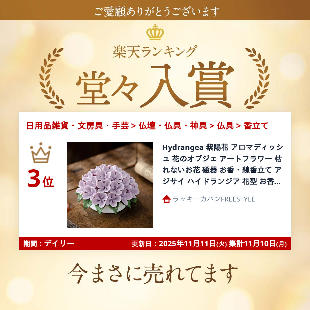 楽天市場】Hydrangea 紫陽花 アロマディッシュ 花のオブジェ アート