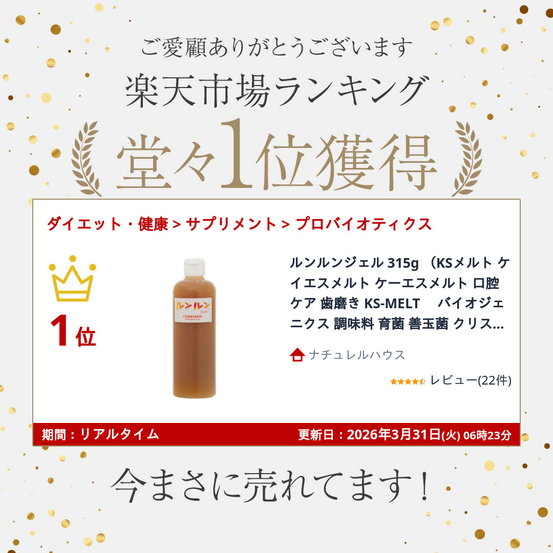 楽天市場】ルンルンジェル 315g （KSメルト ケイエスメルト ケーエス
