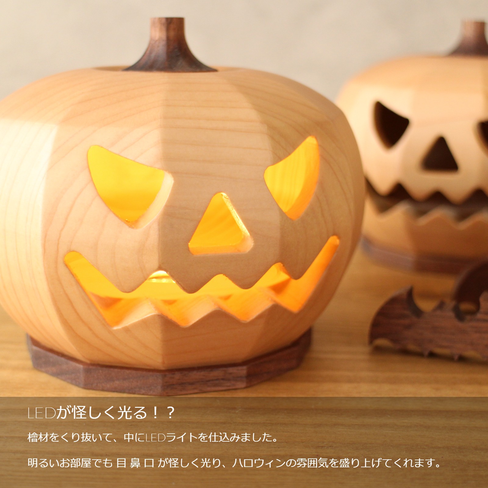 楽天市場】ハロウィン飾り 【檜香る ジャックオーランタン】 木製 LED