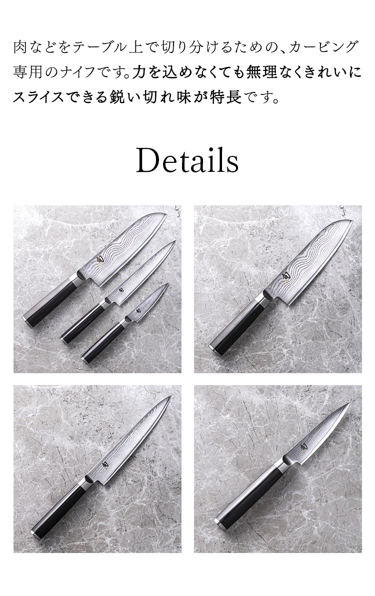 楽天市場】旬 Classic カービング 200mm |貝印 旬Shun 公式ショップ