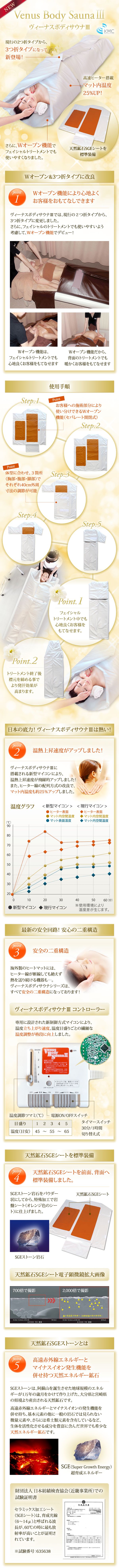 楽天市場】ヴィーナスボディサウナ3 【ヒートマット】【エステマット