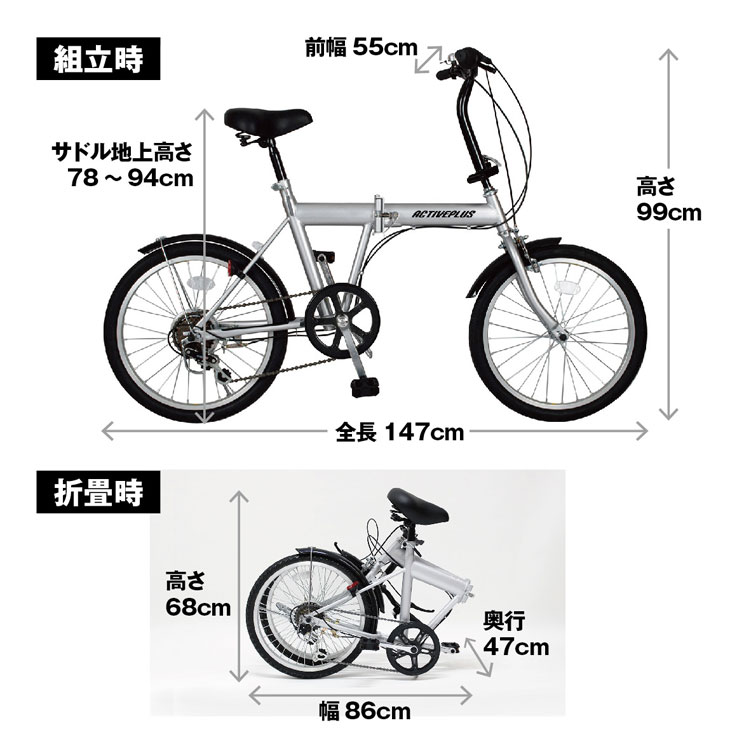 楽天市場】折畳み自転車 20インチ アクティブプラス ノーパンク20