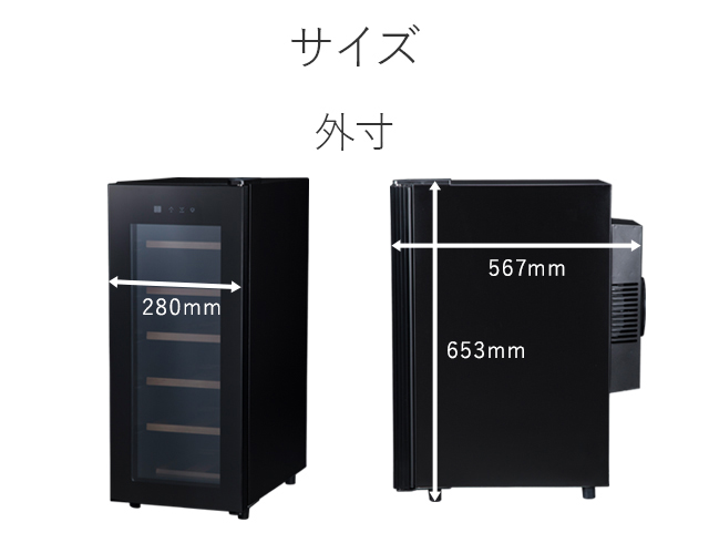 楽天市場】ワインセラー 家庭用 おしゃれ 12本 収納 高級モデル 温度