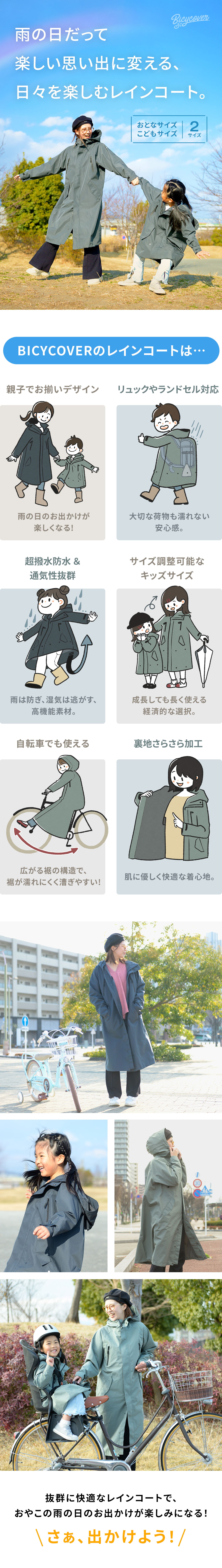 楽天市場】【高機能レインコート】 レインコート 自転車 レディース