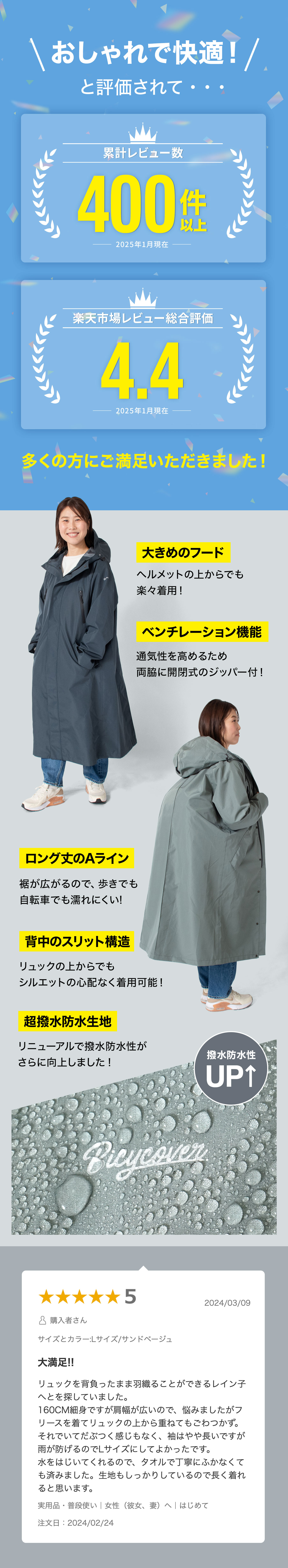 楽天市場】【高機能レインコート】 レインコート 自転車 レディース